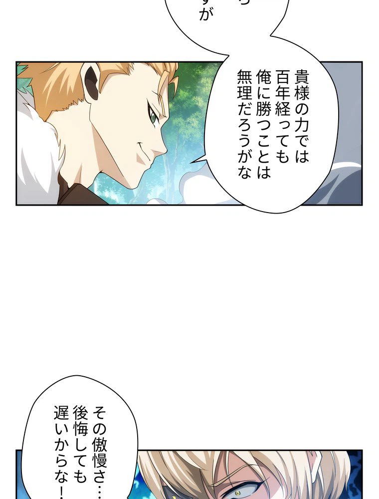 ページ 12 — 第29話