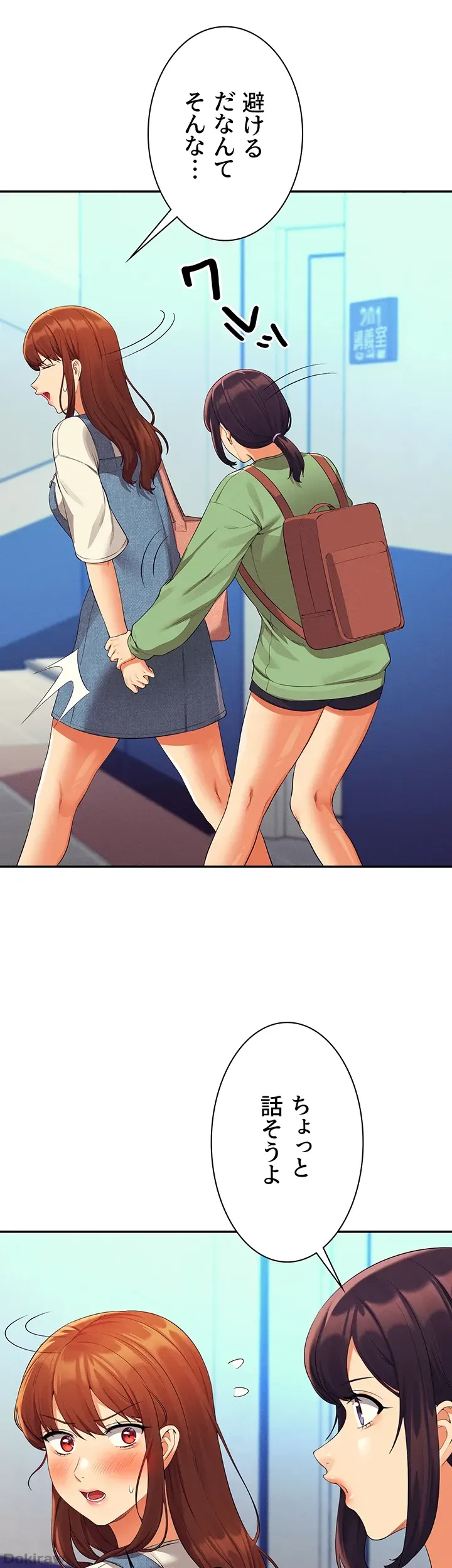 ページ 41 — 第59話