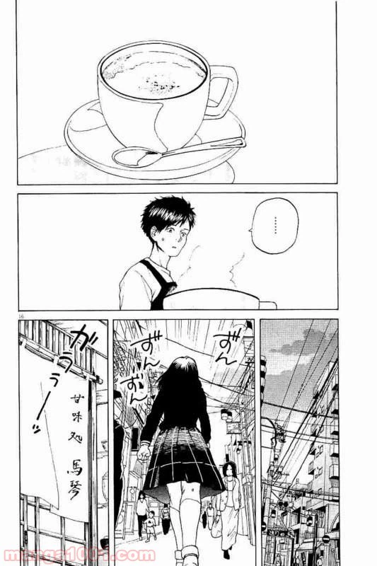 ページ 9 — 第29話