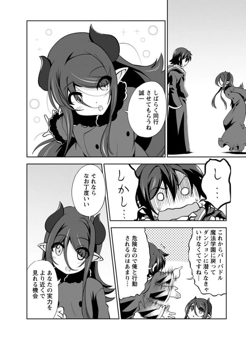 ページ 4 — 第55.1話