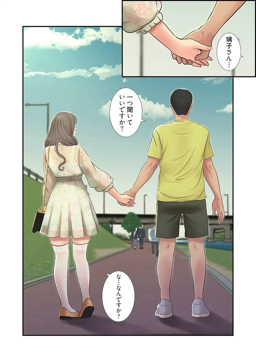 ページ 3 — 第30話
