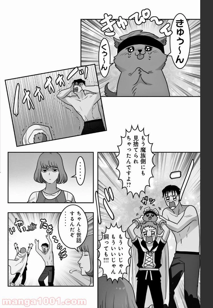 ページ 6 — 第18話