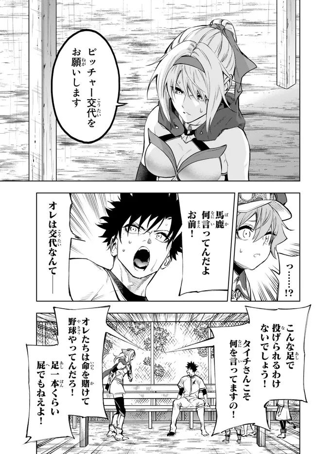 ページ 7 — 第34.2話