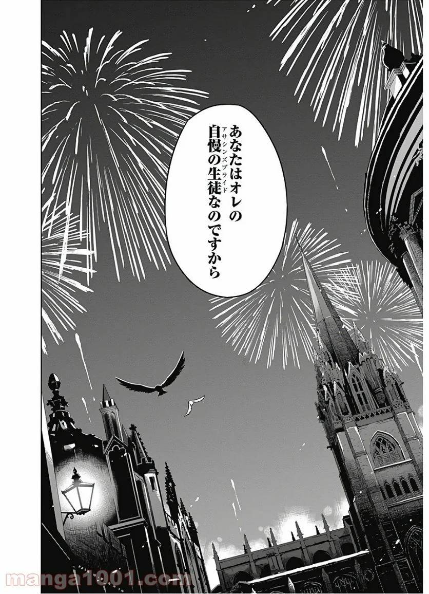 ページ 33 — 第17話