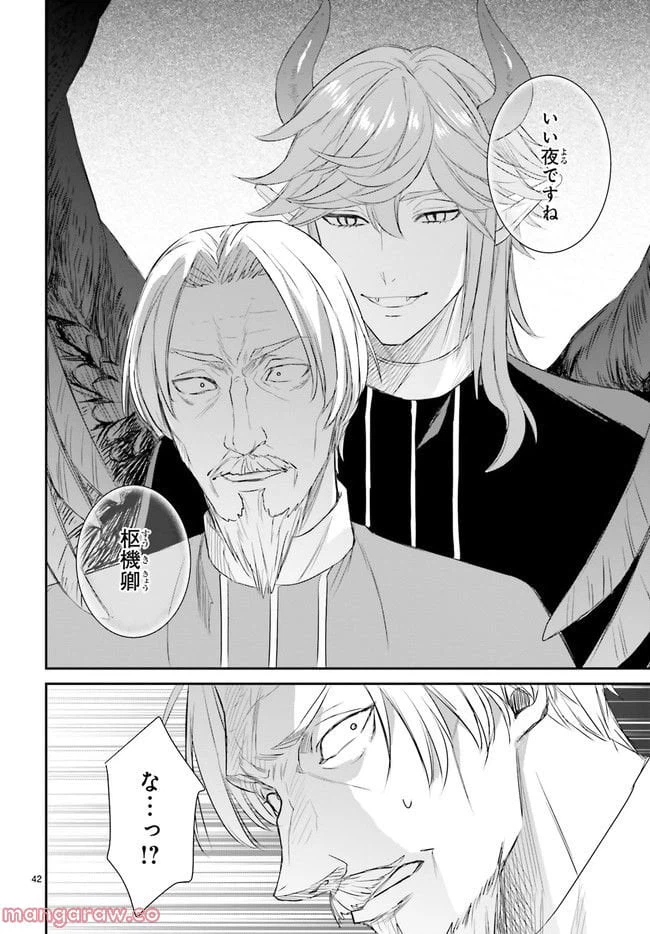 ページ 5 — 第13.7話