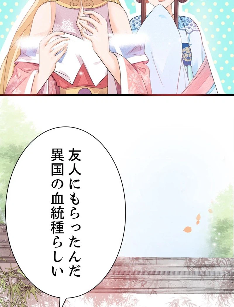 ページ 14 — 第18話