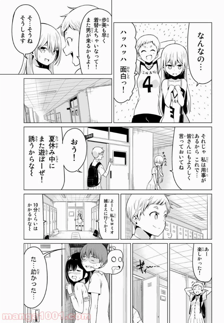 ページ 27 — 第17話