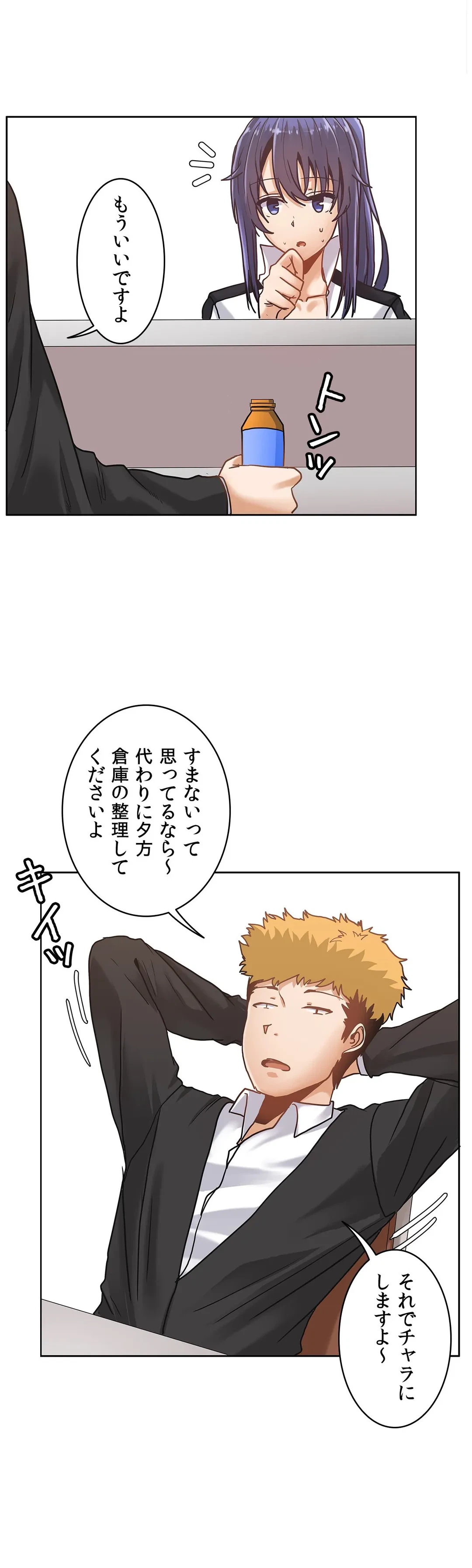 ページ 27 — 第14話