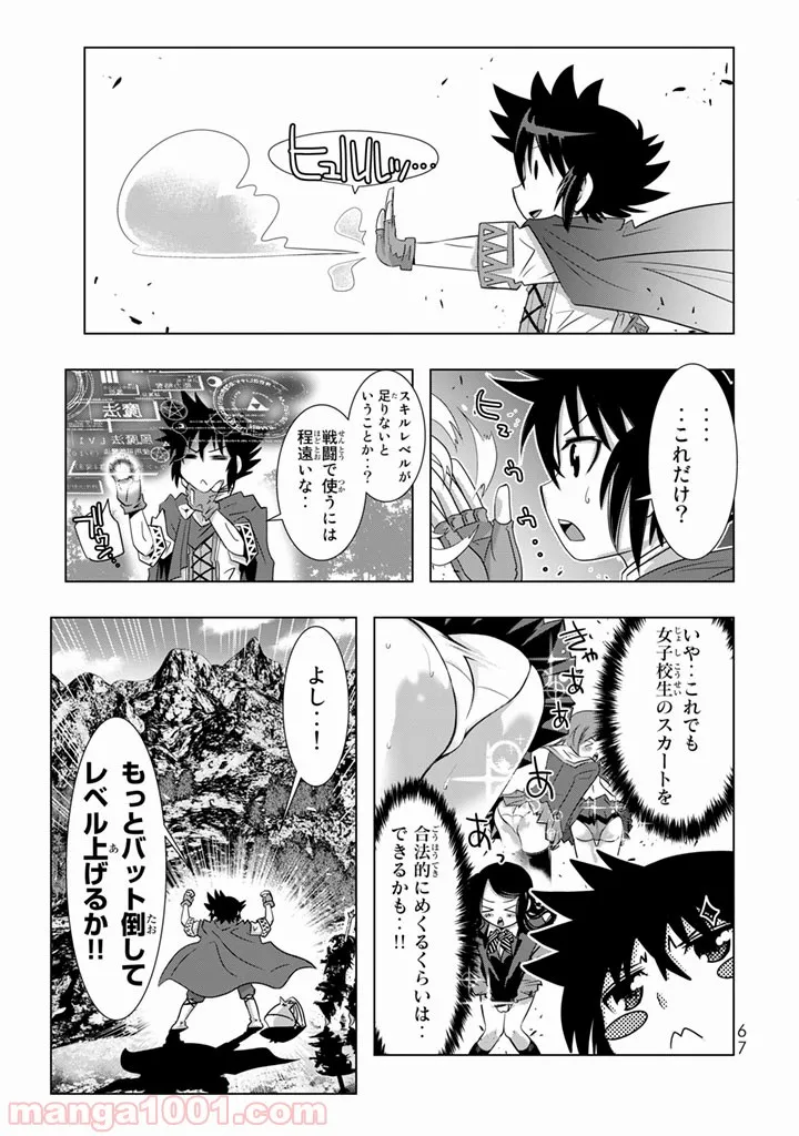 ページ 13 — 第2話