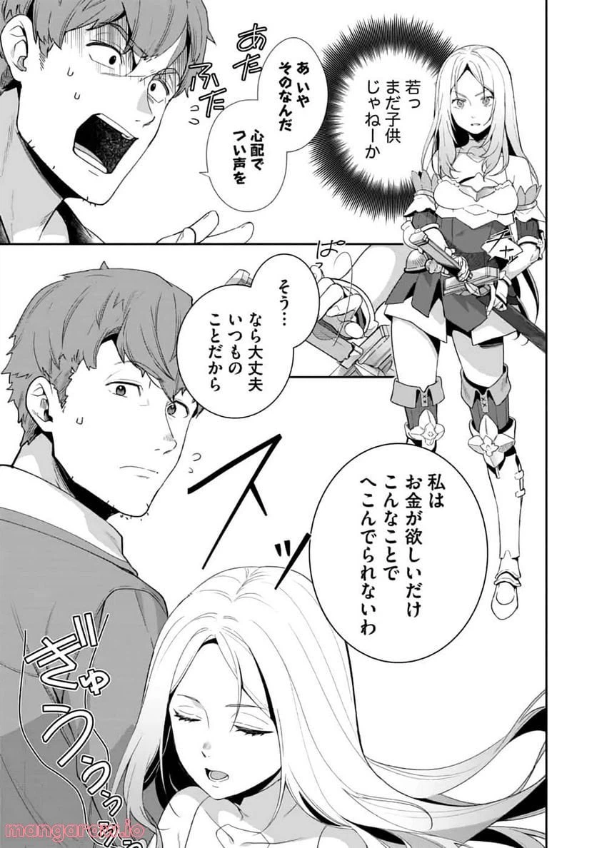 ページ 23 — 第1話