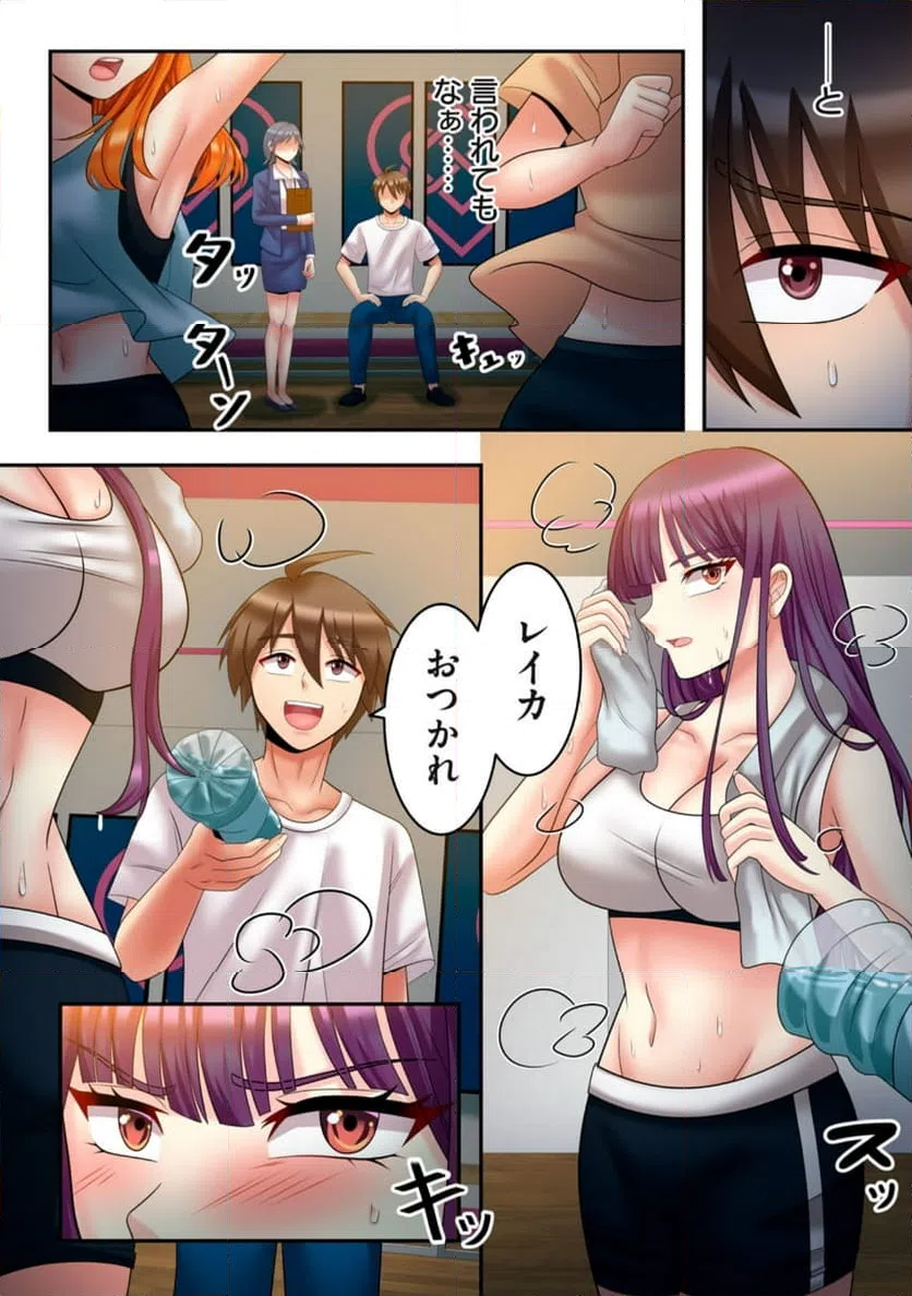 ページ 4 — 第8.1話