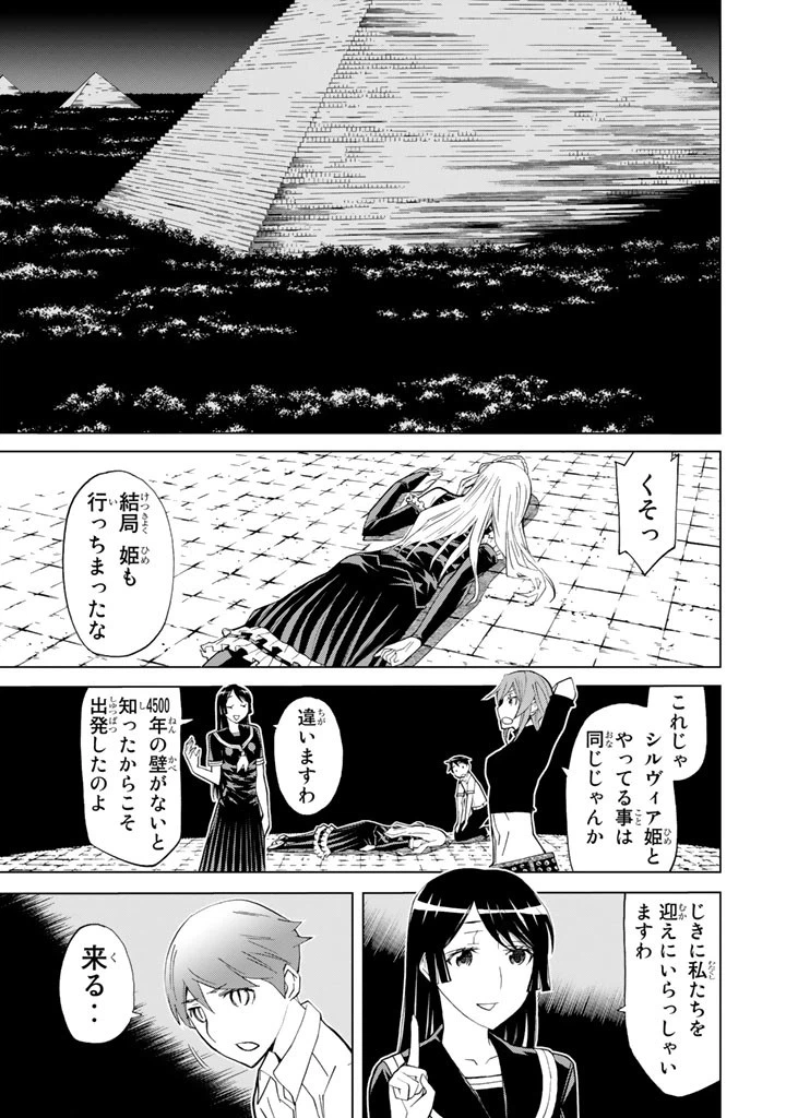 ページ 43 — 第80話