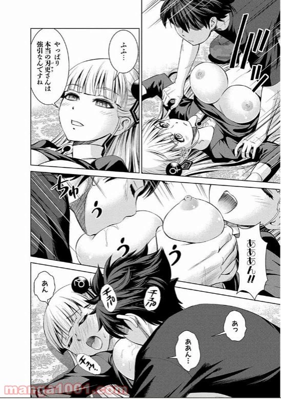 ページ 16 — 第16話