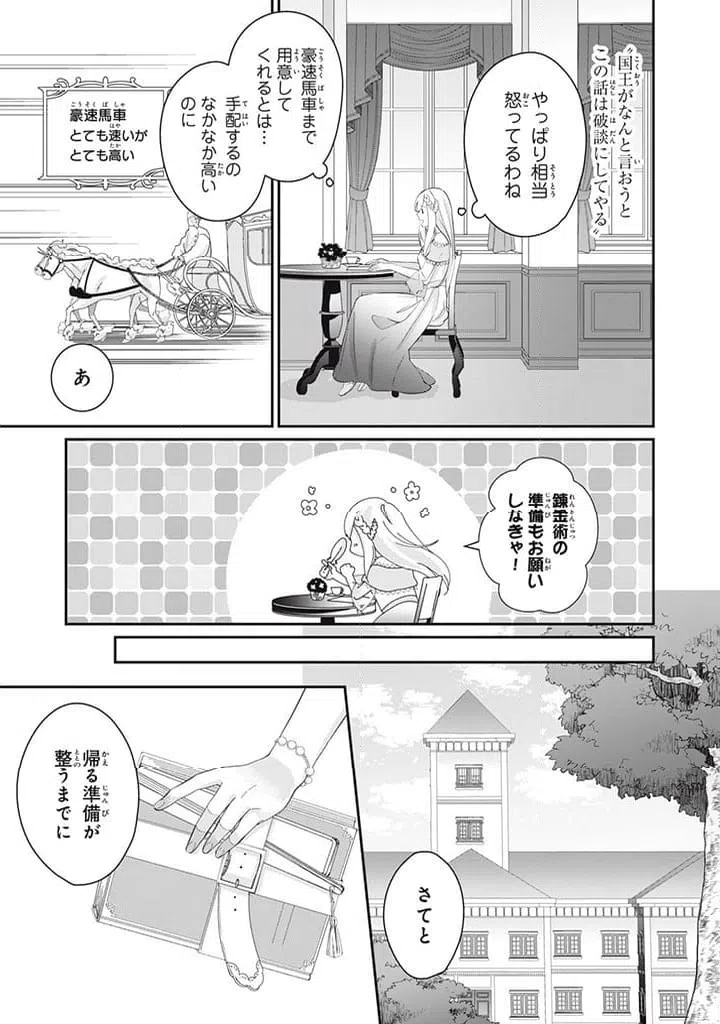 ページ 7 — 第2.2話