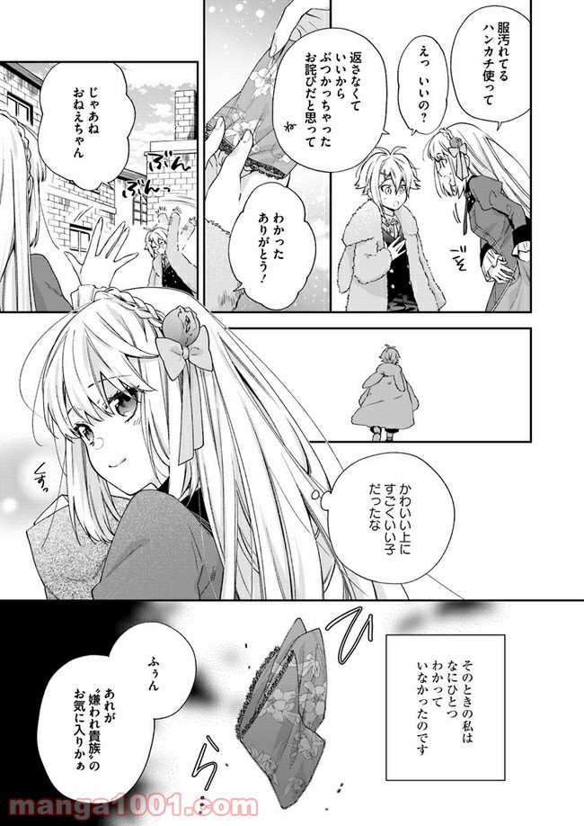ページ 4 — 第5.4話