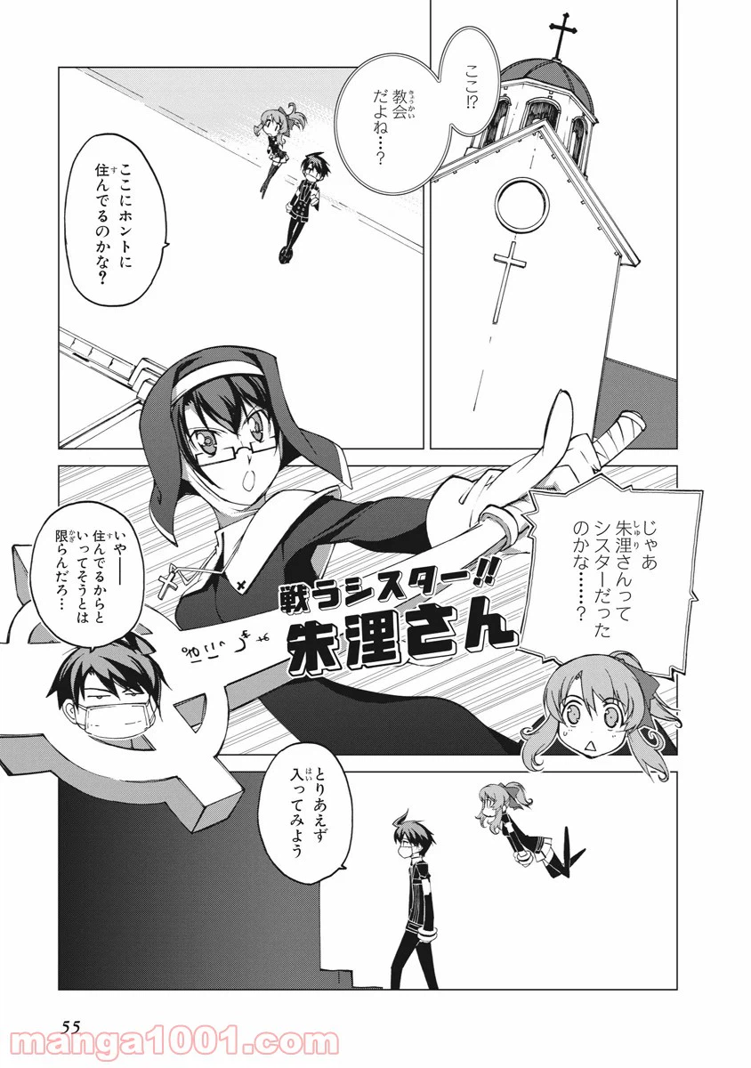 ページ 21 — 第20話