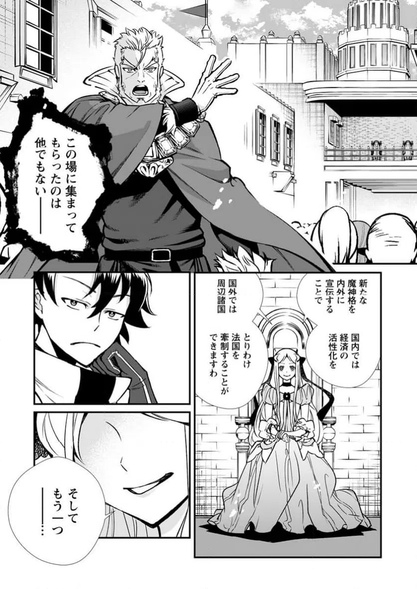 ページ 3 — 第12.1話