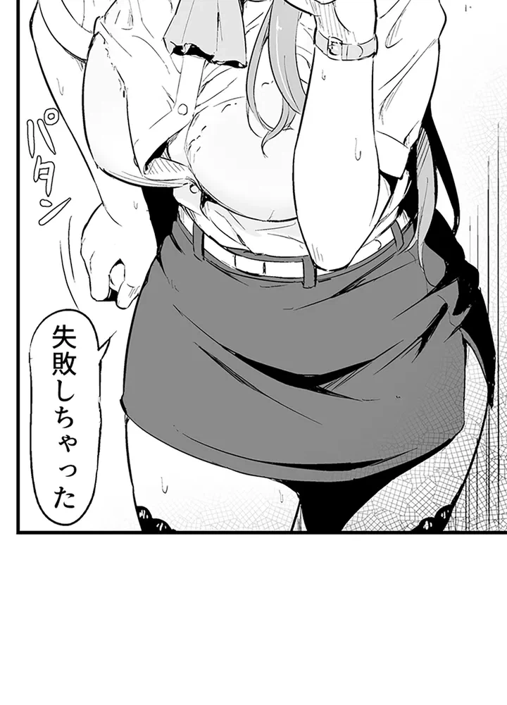 ページ 21 — 第1話