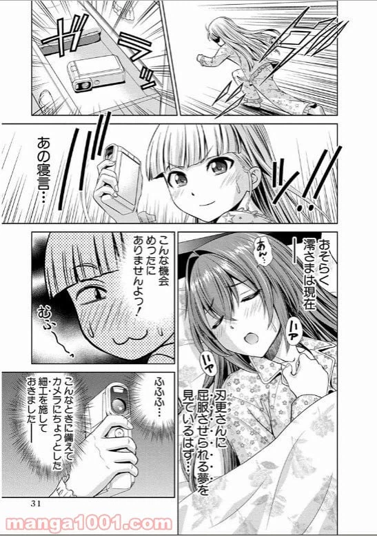 ページ 4 — 第13話