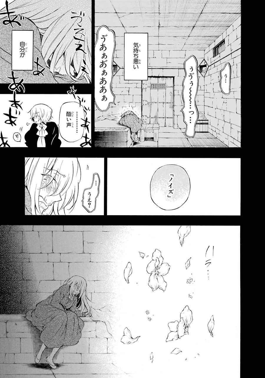 ページ 21 — 第89話