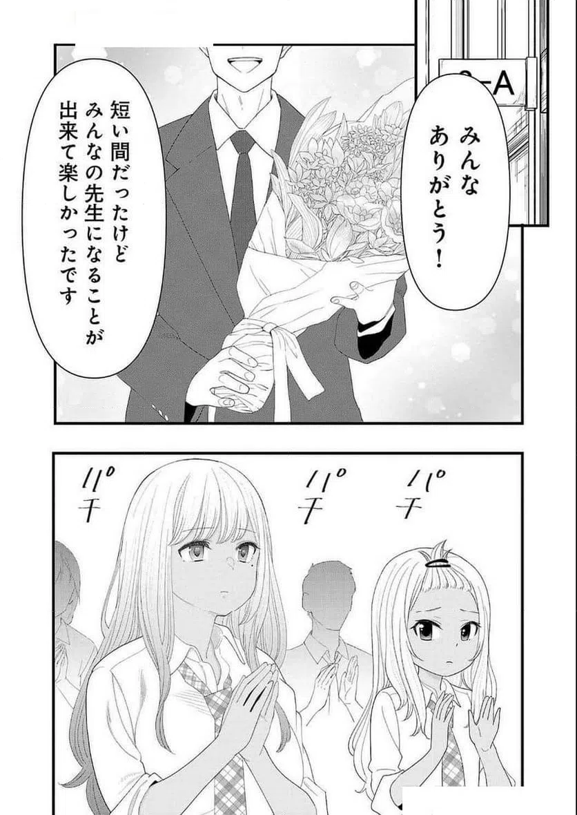 ページ 3 — 第18.5話