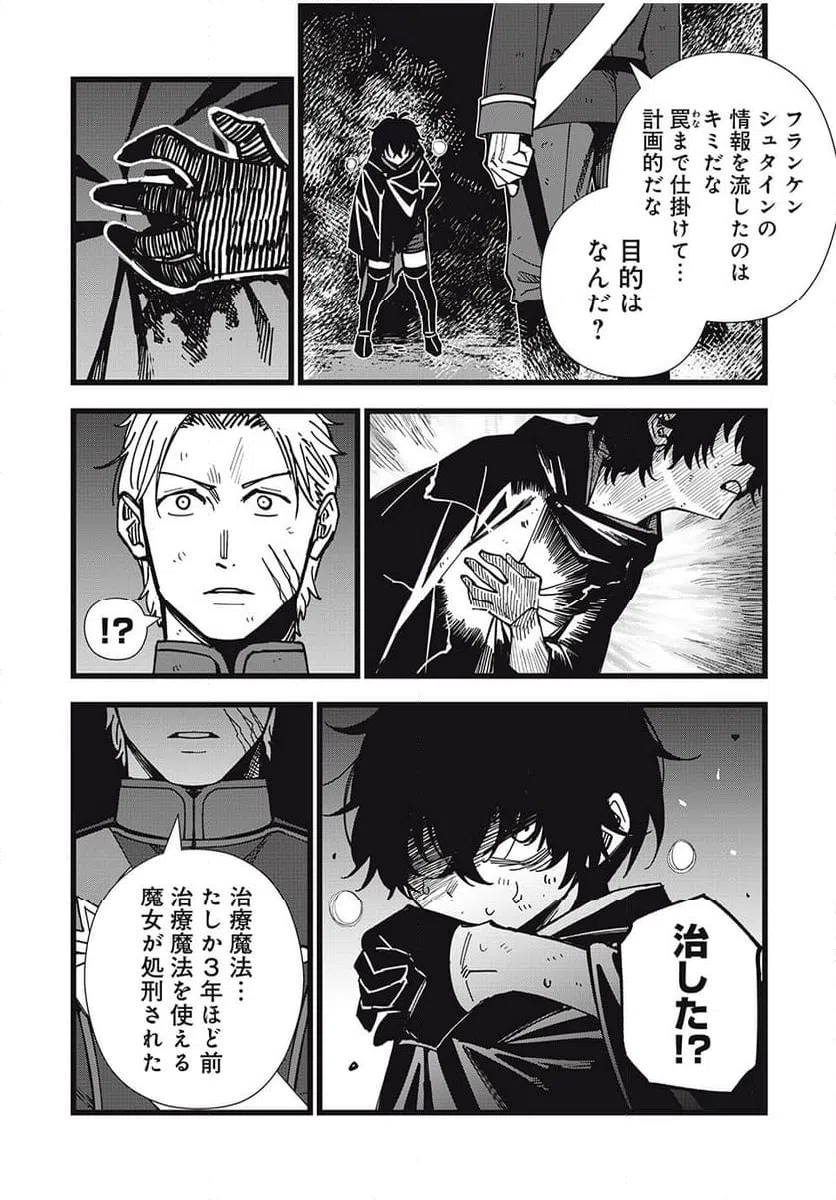 ページ 7 — 第40話