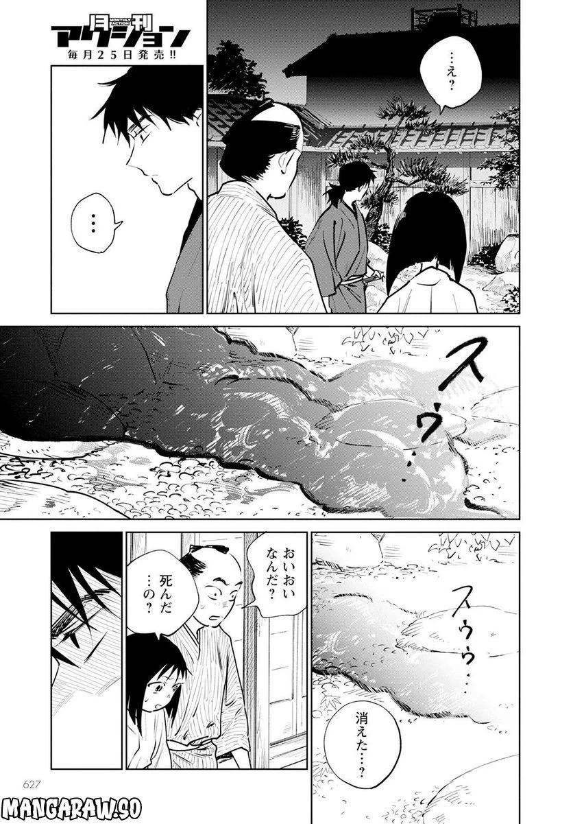 ページ 7 — 第12話
