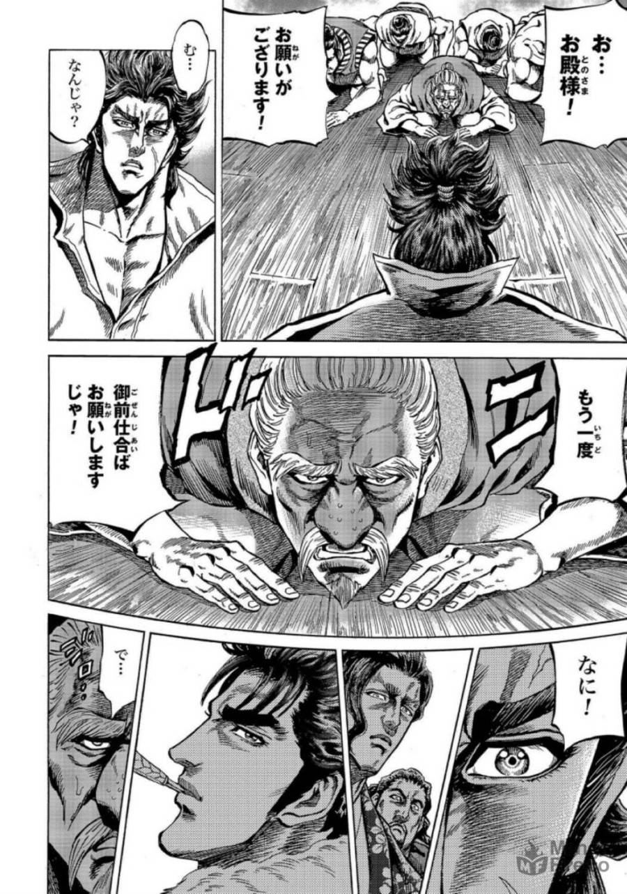 ページ 6 — 第9話