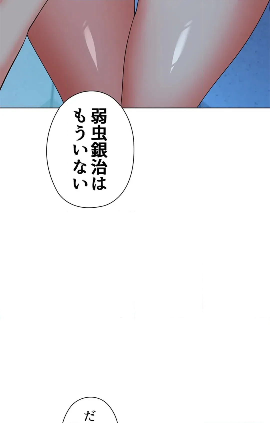 ページ 25 — 第35話