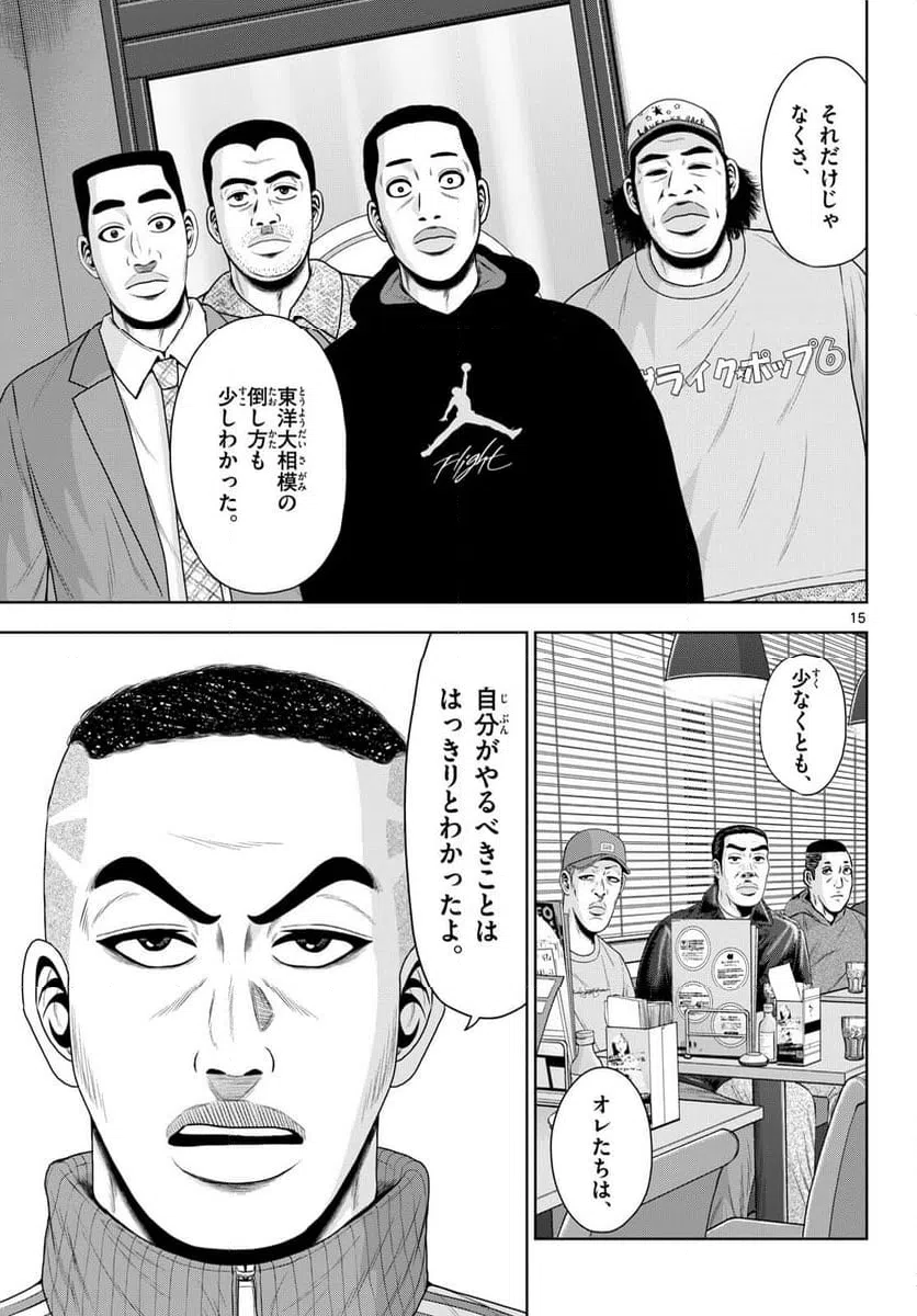 ページ 15 — 第31話