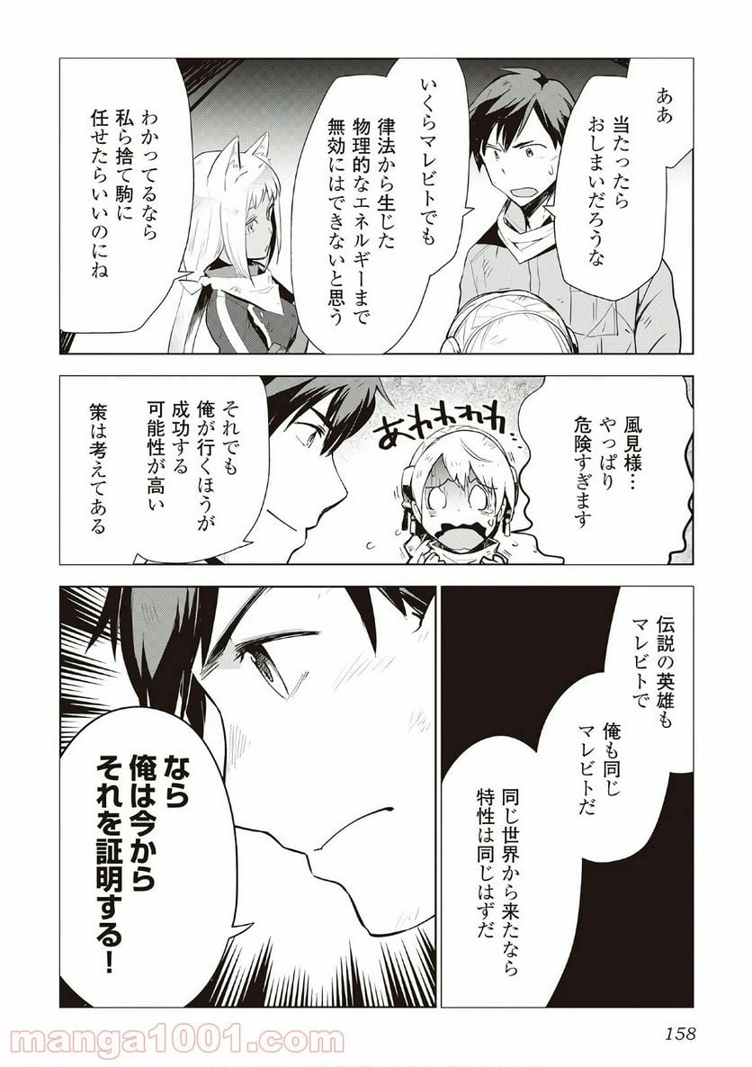 ページ 12 — 第15話