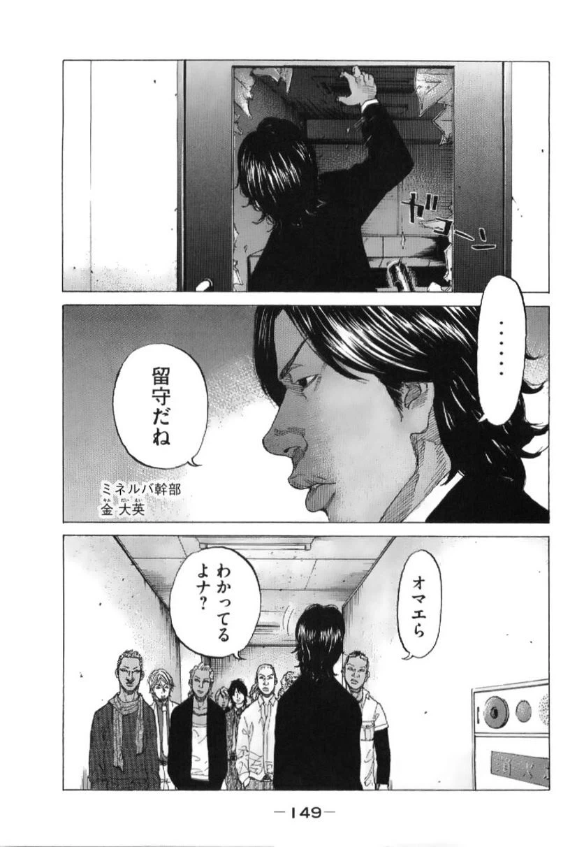ページ 3 — 第211話