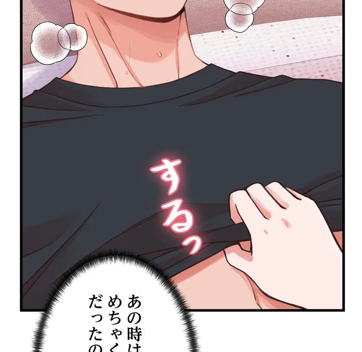 ページ 8 — 第18話