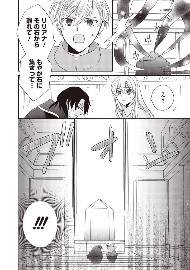 ページ 14 — 第47話