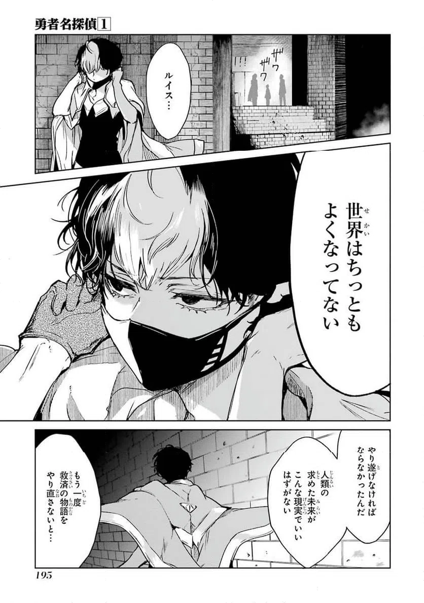 ページ 45 — 第4話