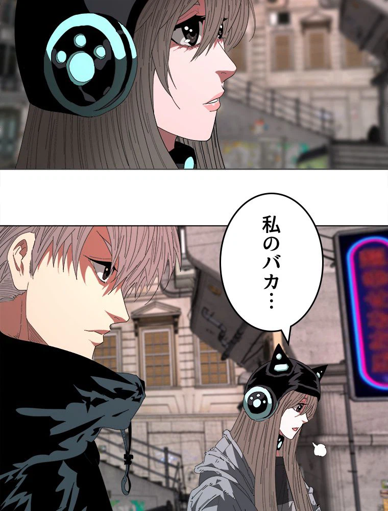 ページ 19 — 第24話