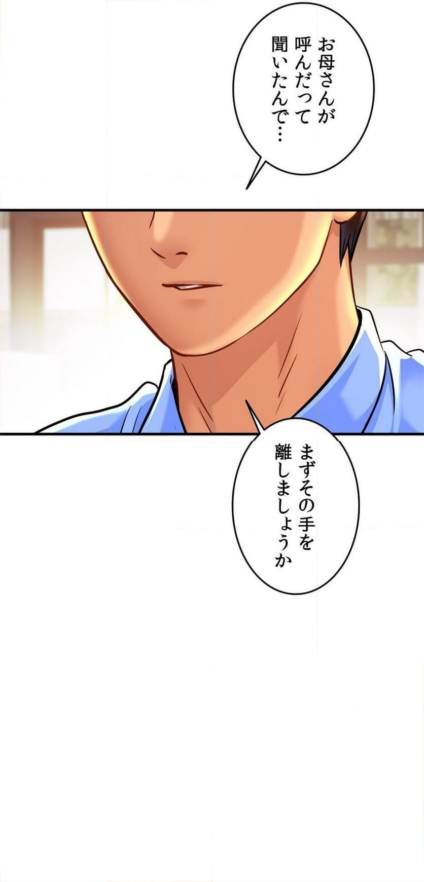 ページ 30 — 第63話