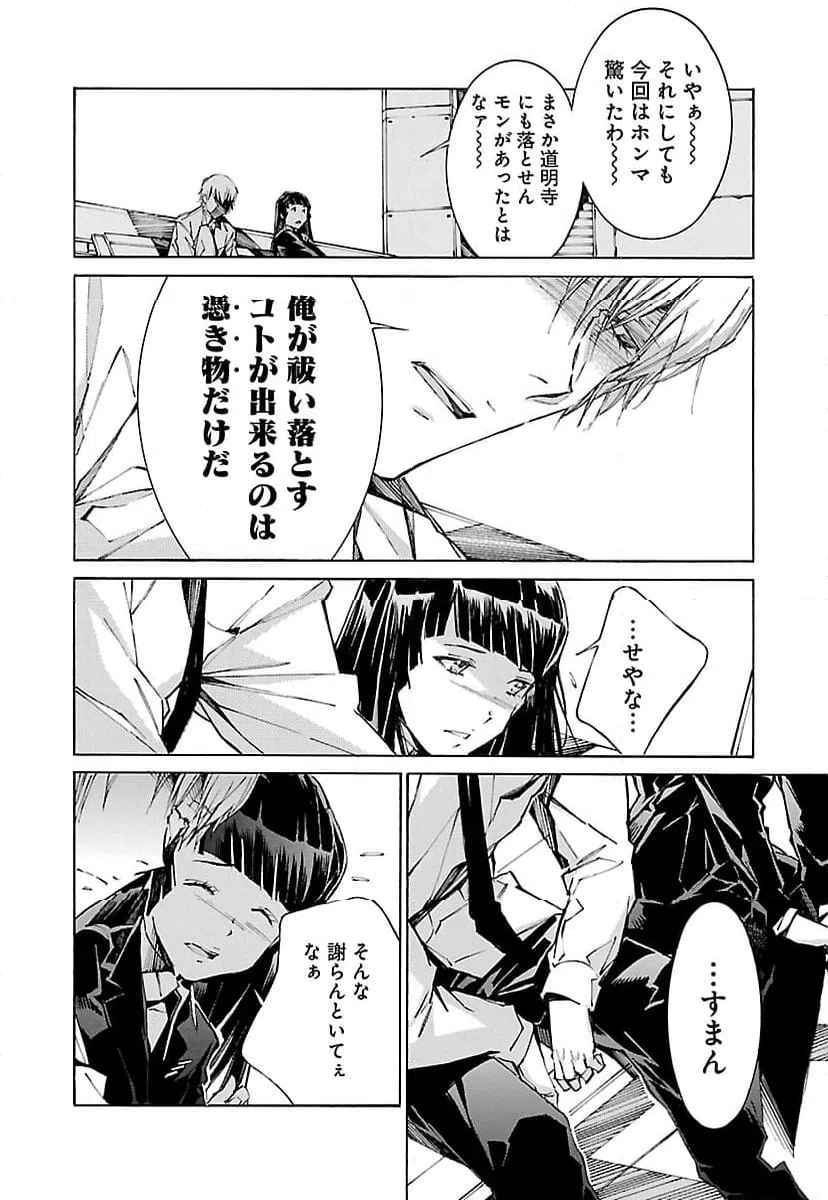 ページ 30 — 第100話