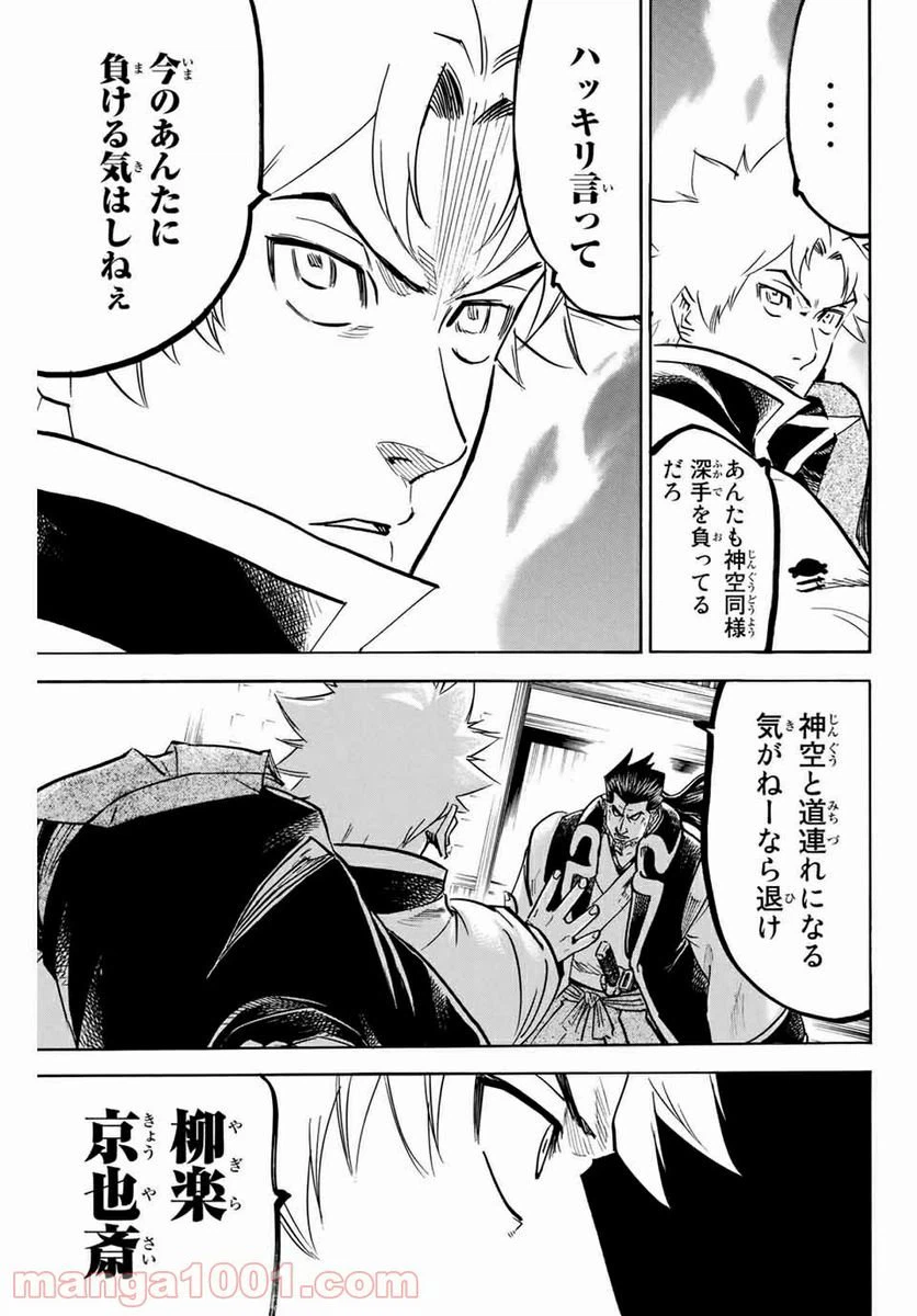 ページ 9 — 第162話