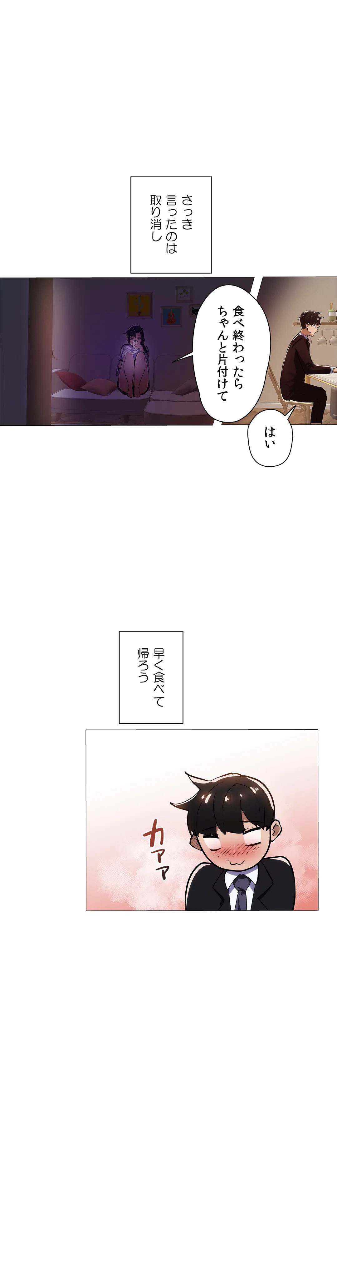 ページ 23 — 第7話