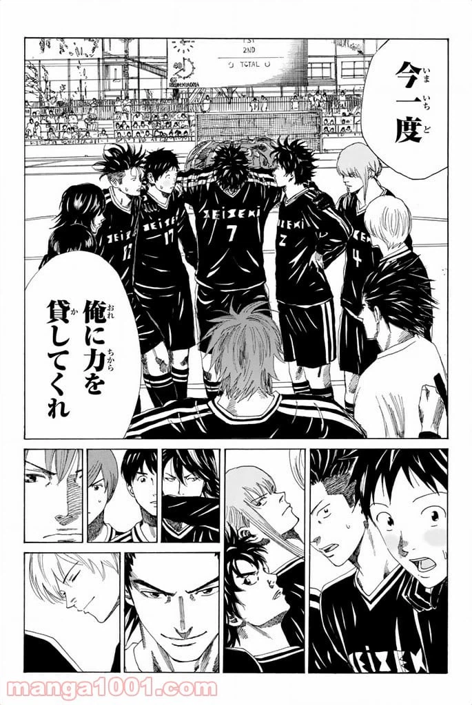 ページ 18 — 第81話