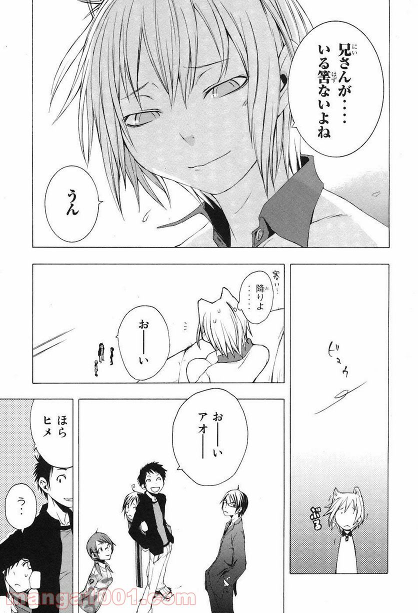 ページ 33 — 第3話