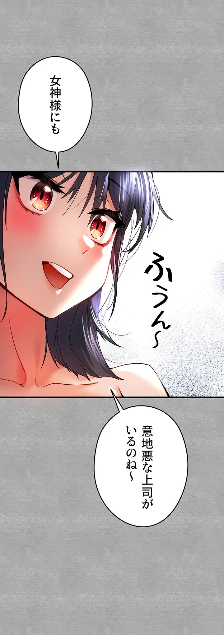 ページ 18 — 第19話