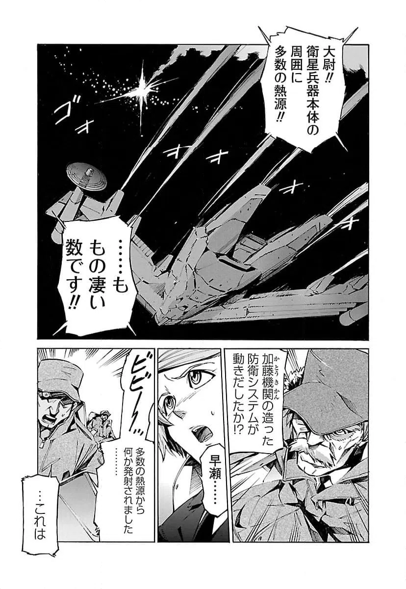 ページ 25 — 第15話