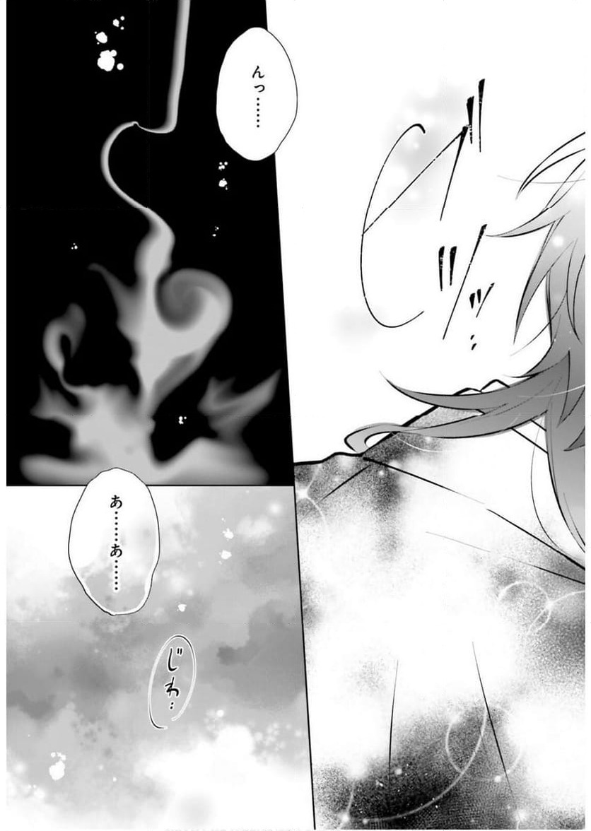ページ 19 — 第16話