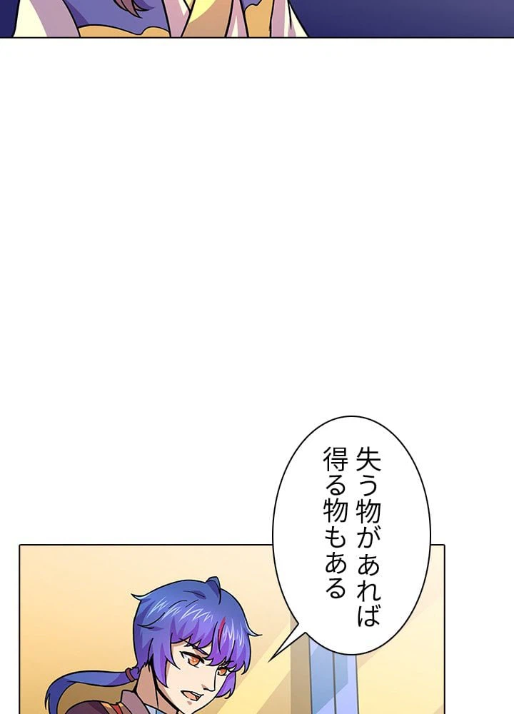 ページ 10 — 第108話