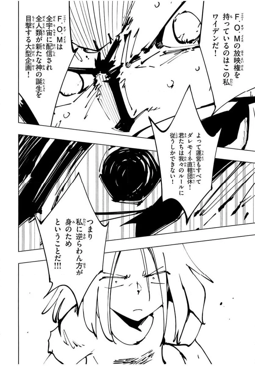 ページ 14 — 第66話