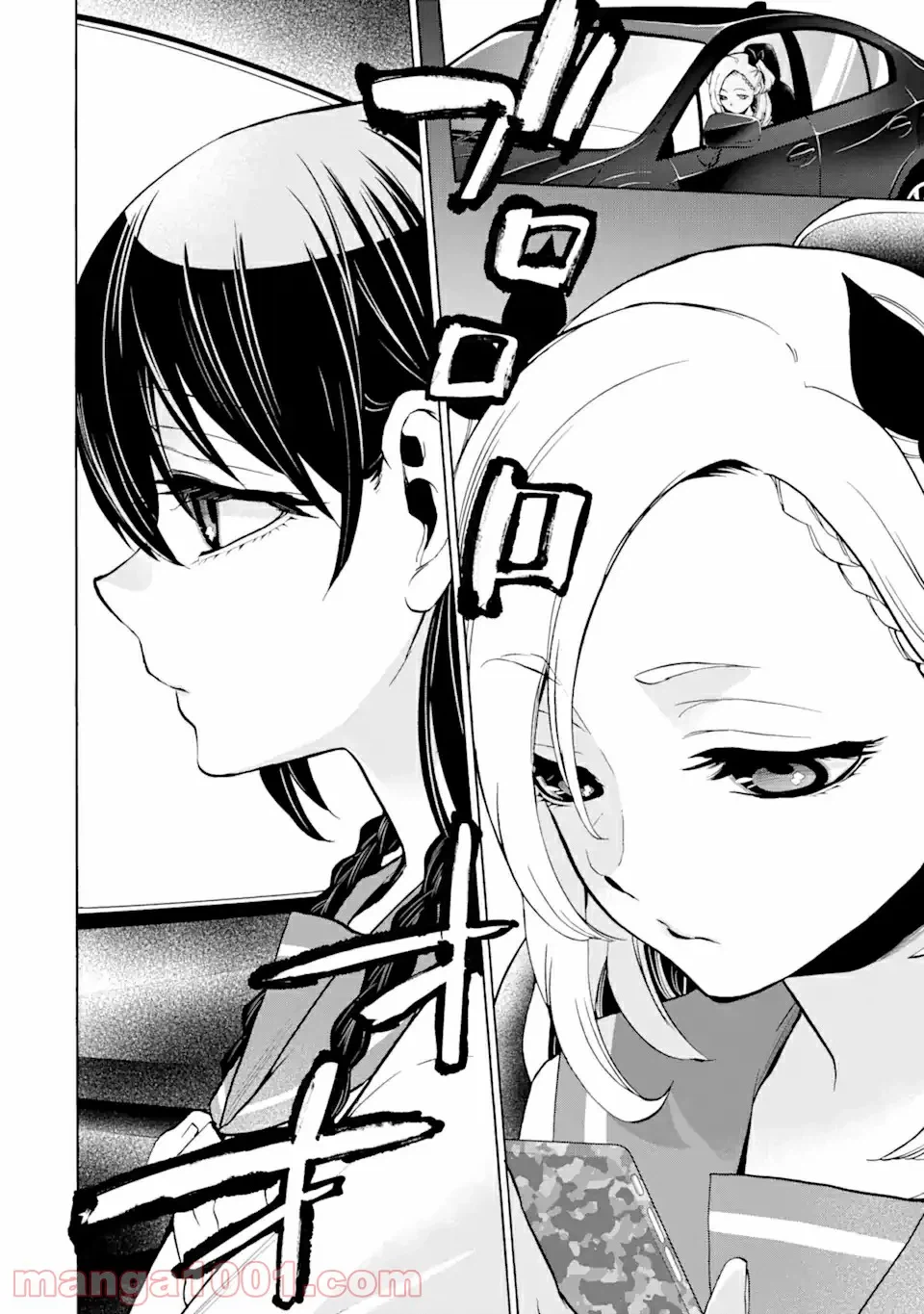 ページ 9 — 第2.3話