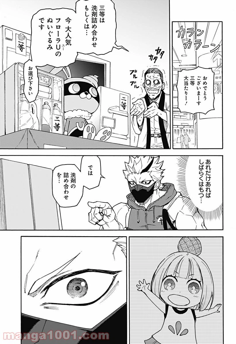ページ 23 — 第1話