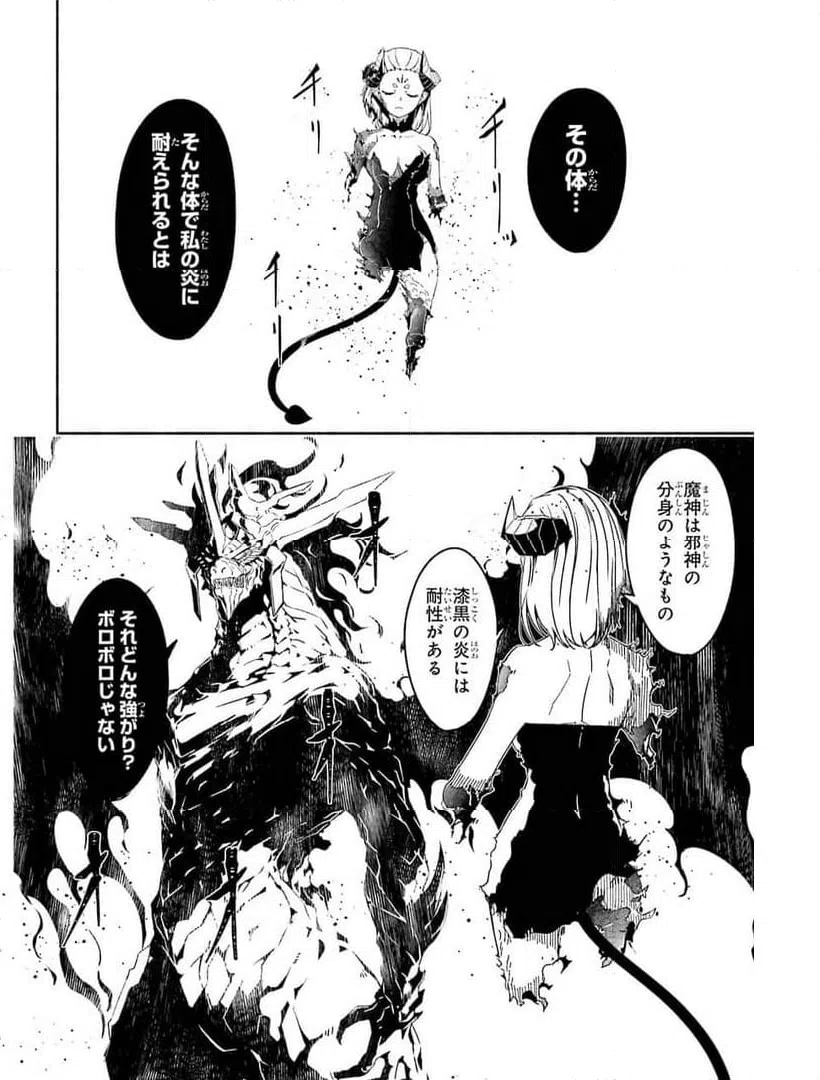 ページ 14 — 第19話